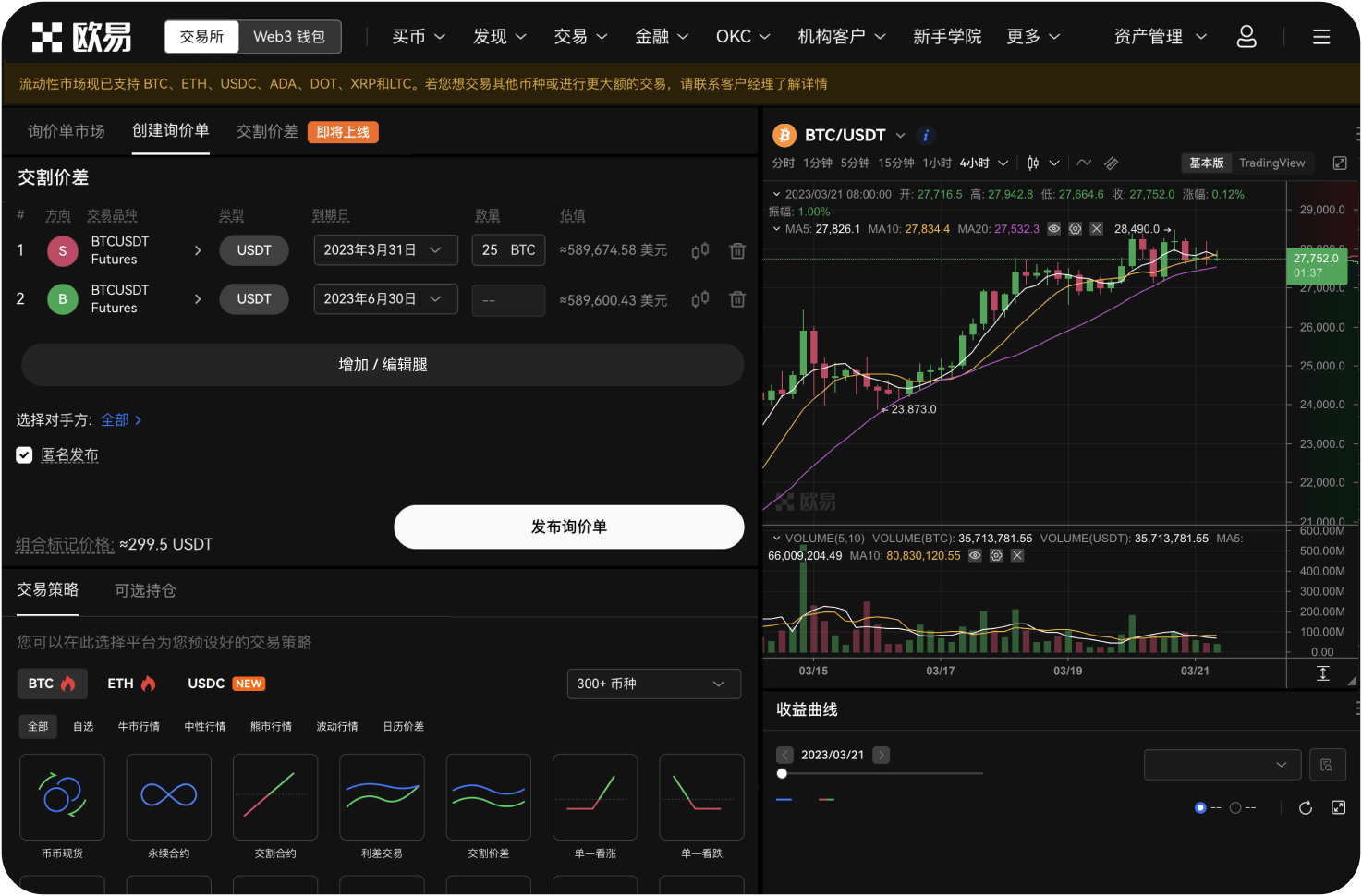 易欧交易所APP官网下载